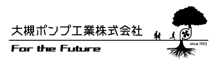 大槻ポンプ工業株式会社